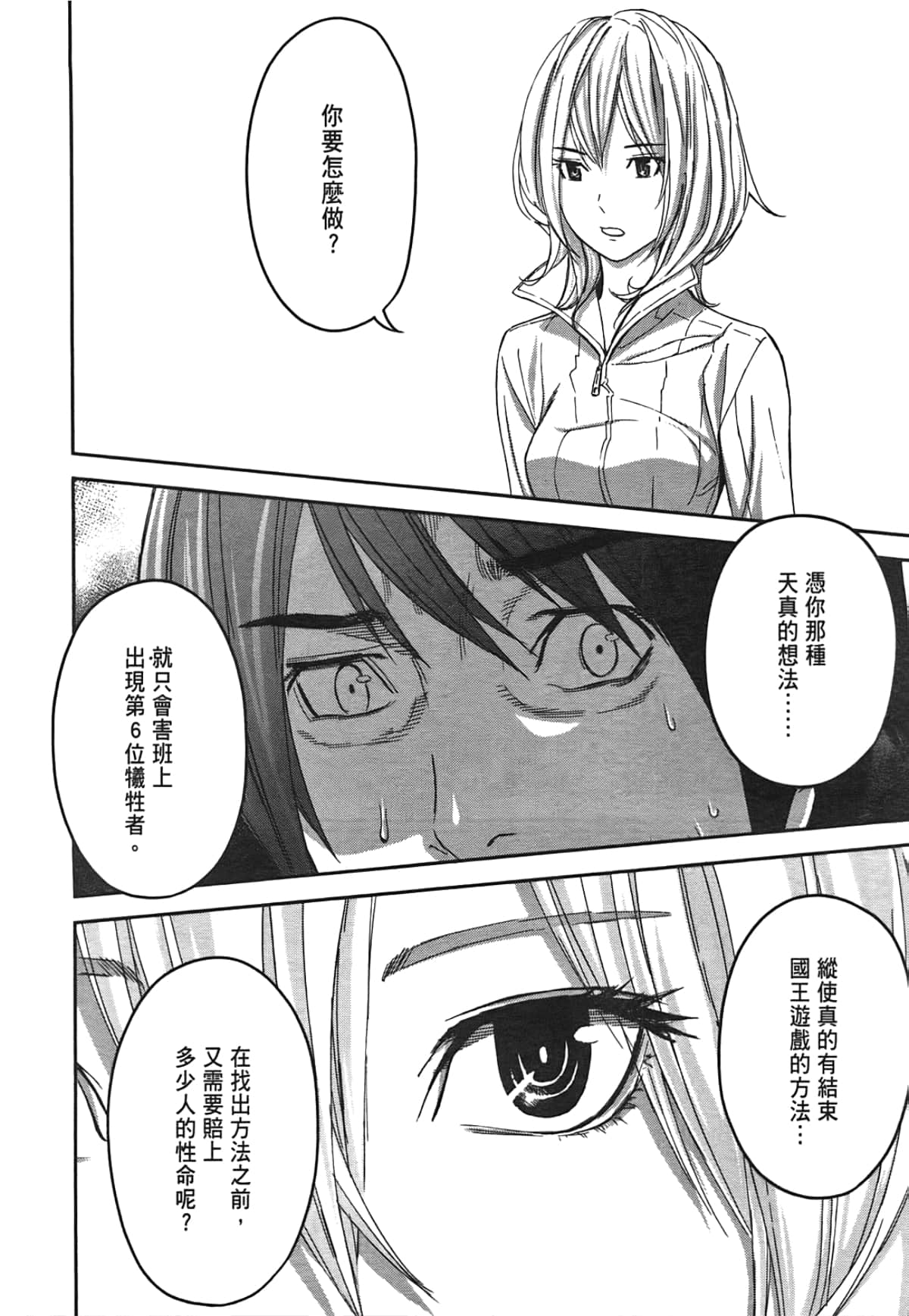 Page 132