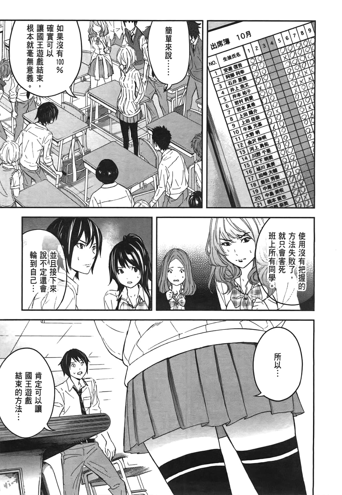 Page 133