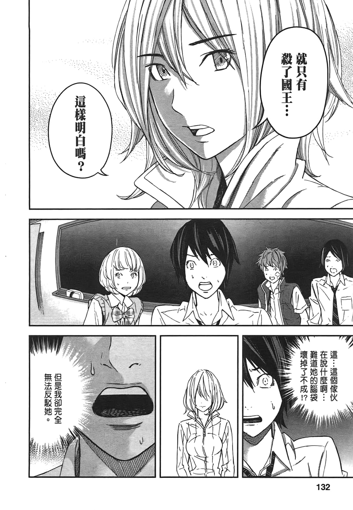 Page 134