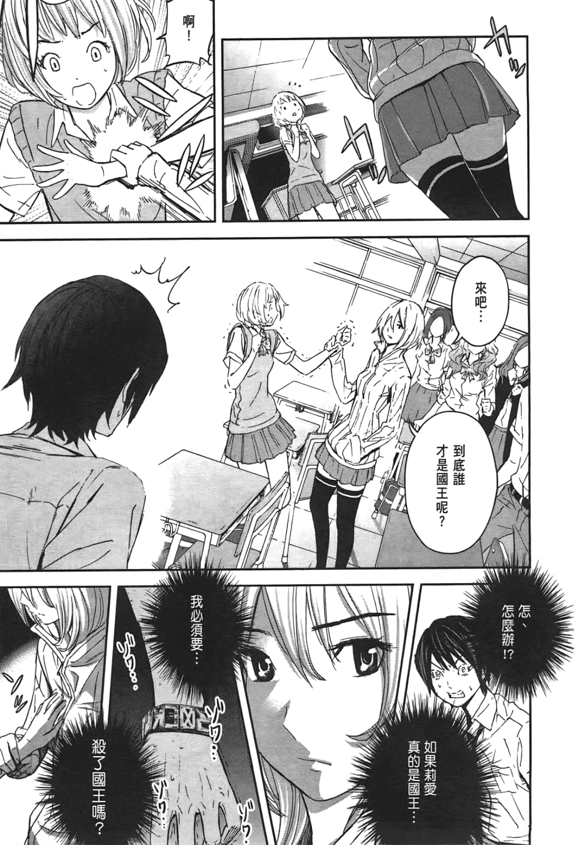 Page 137
