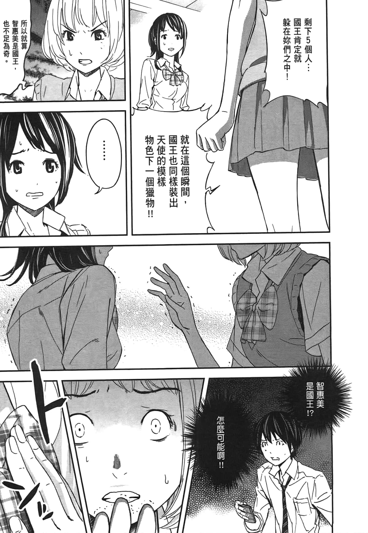 Page 143