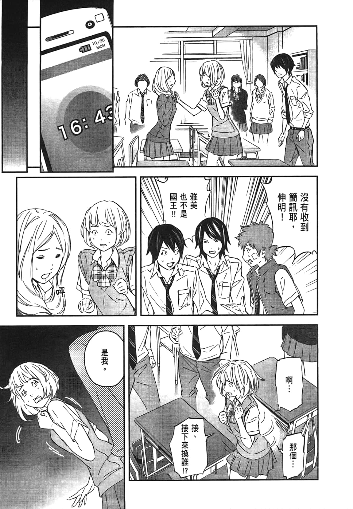 Page 147