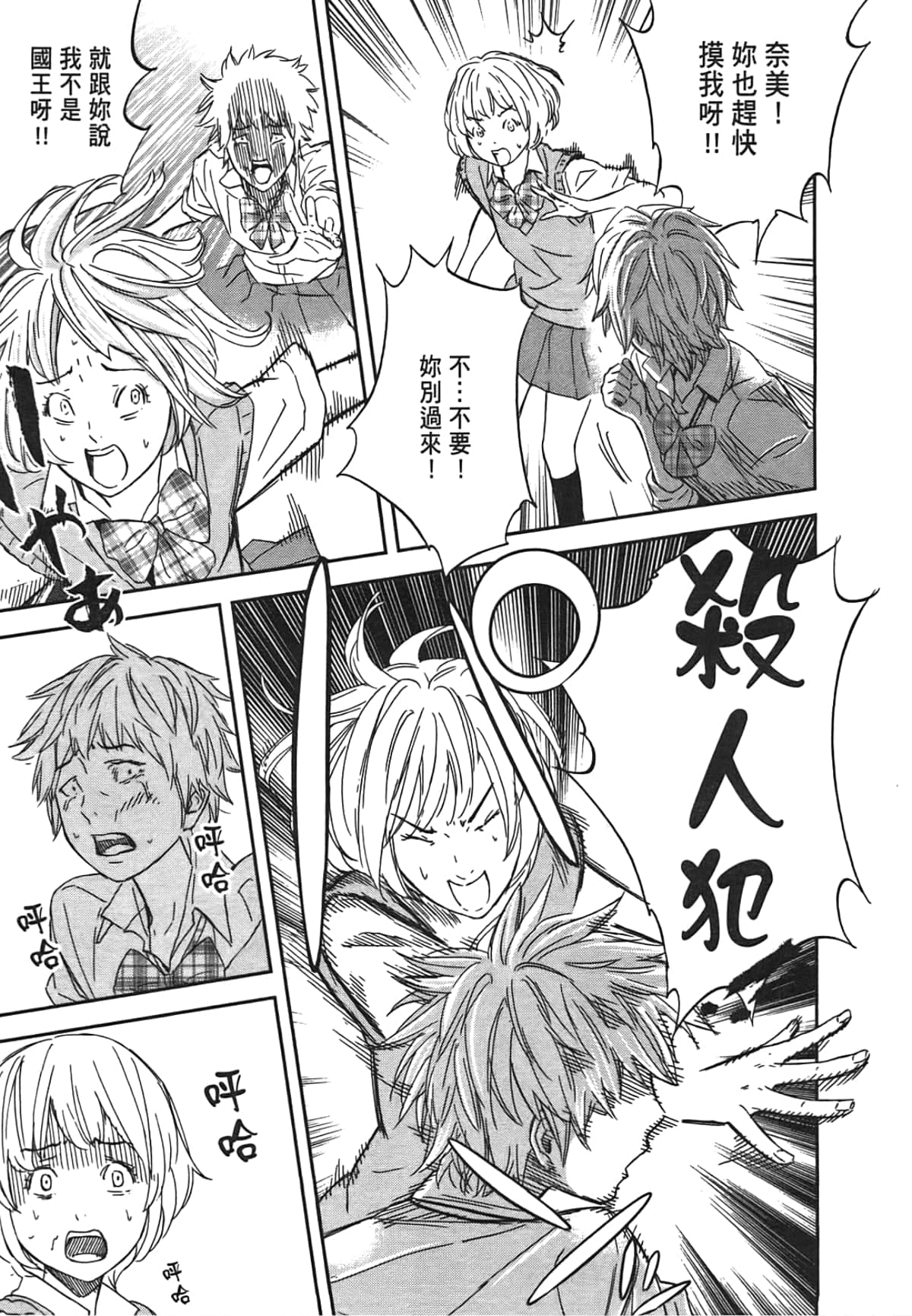 Page 155