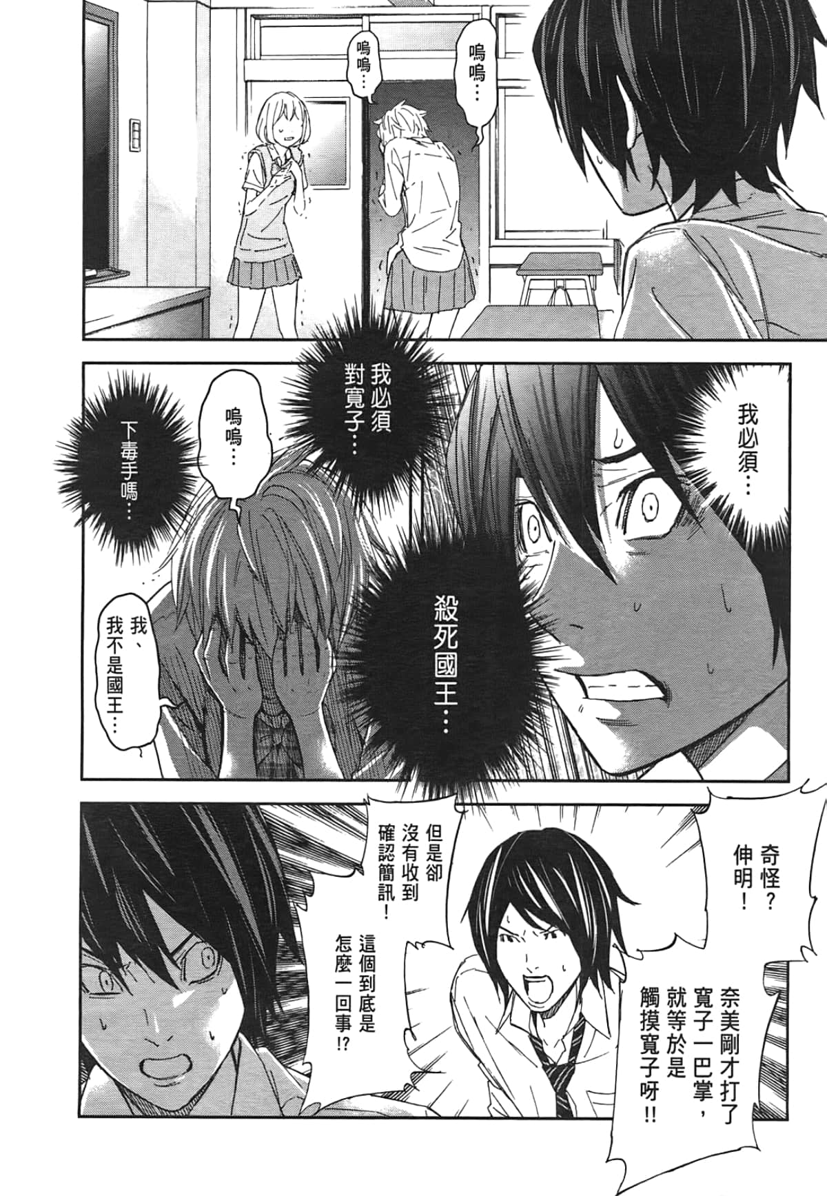 Page 156
