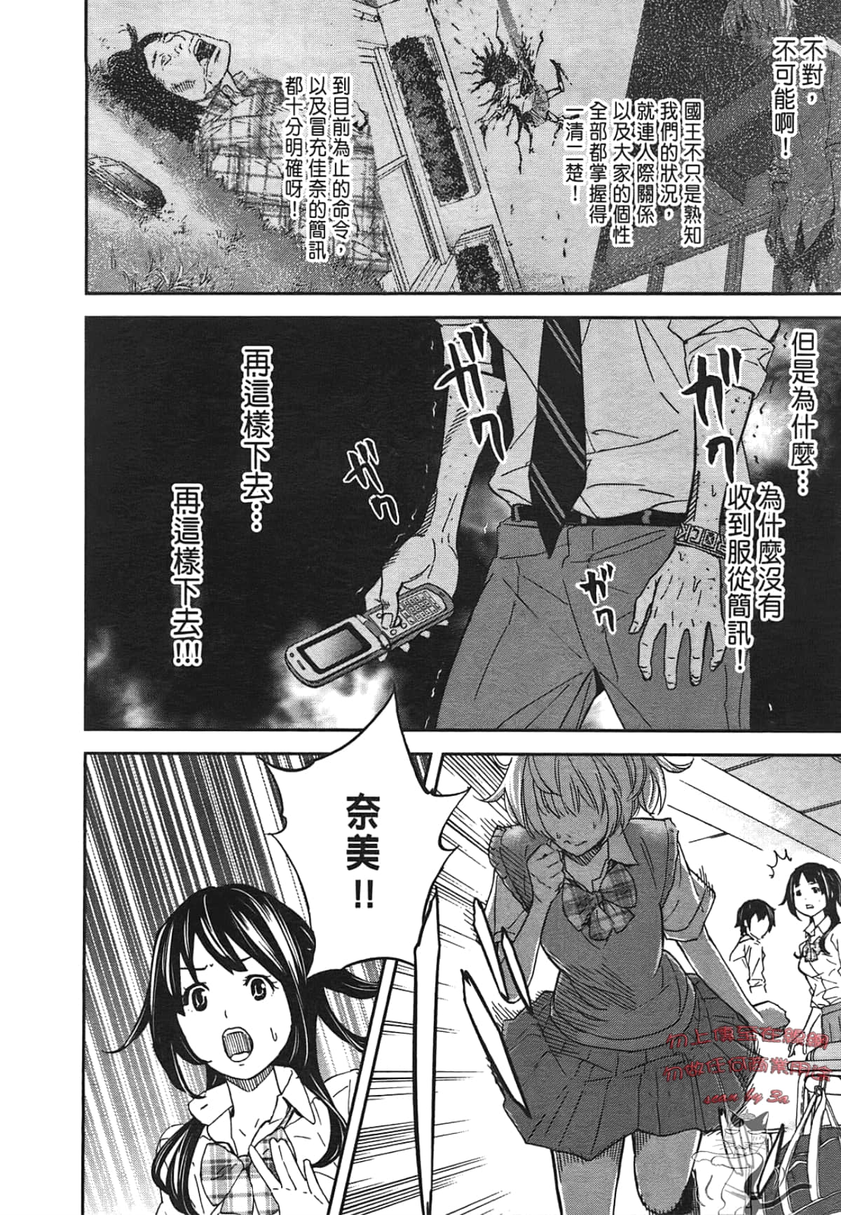 Page 158