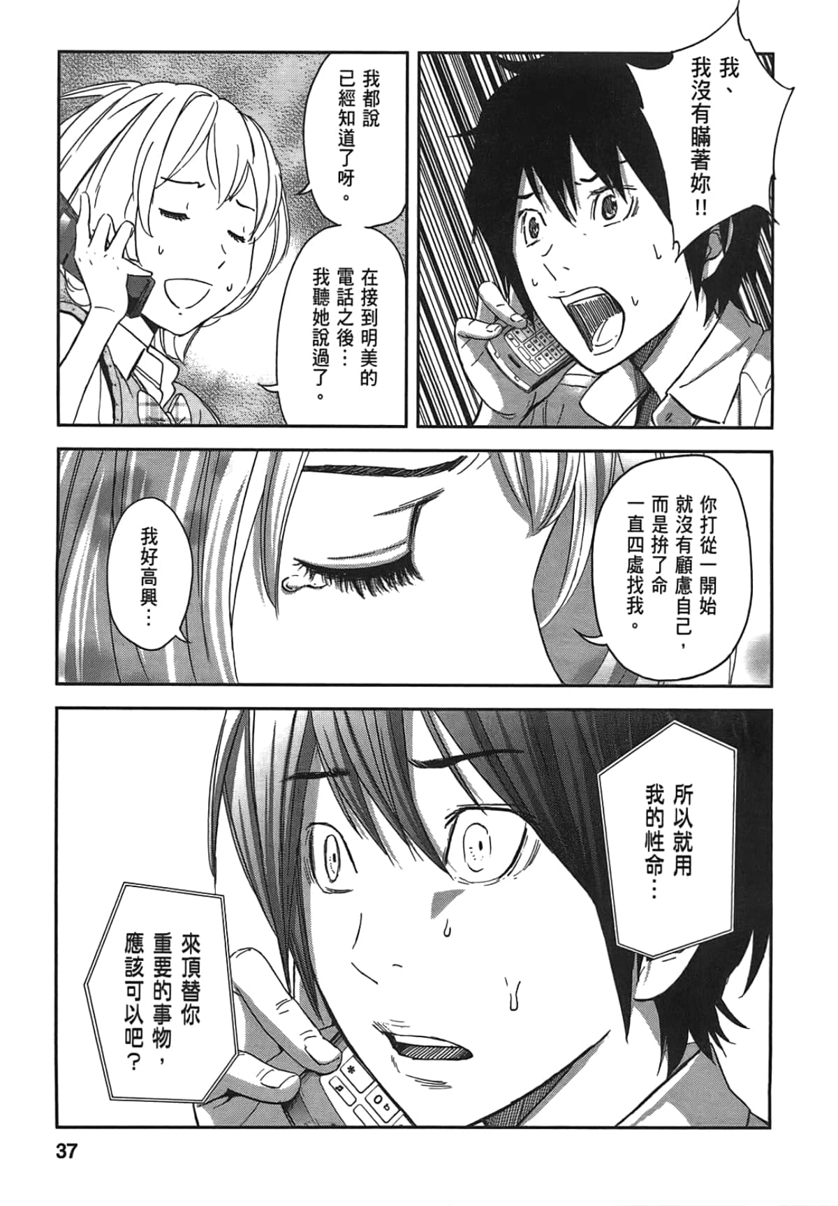 Page 39