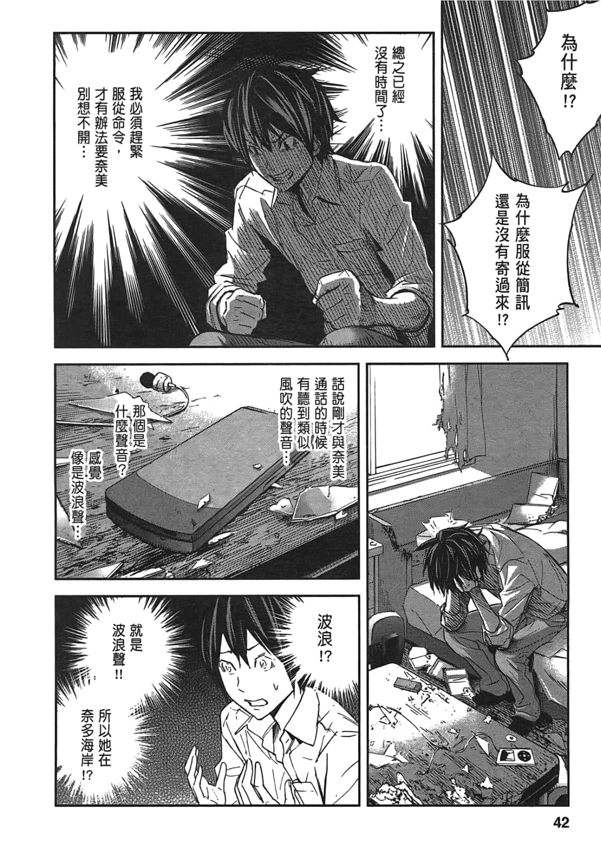 Page 44