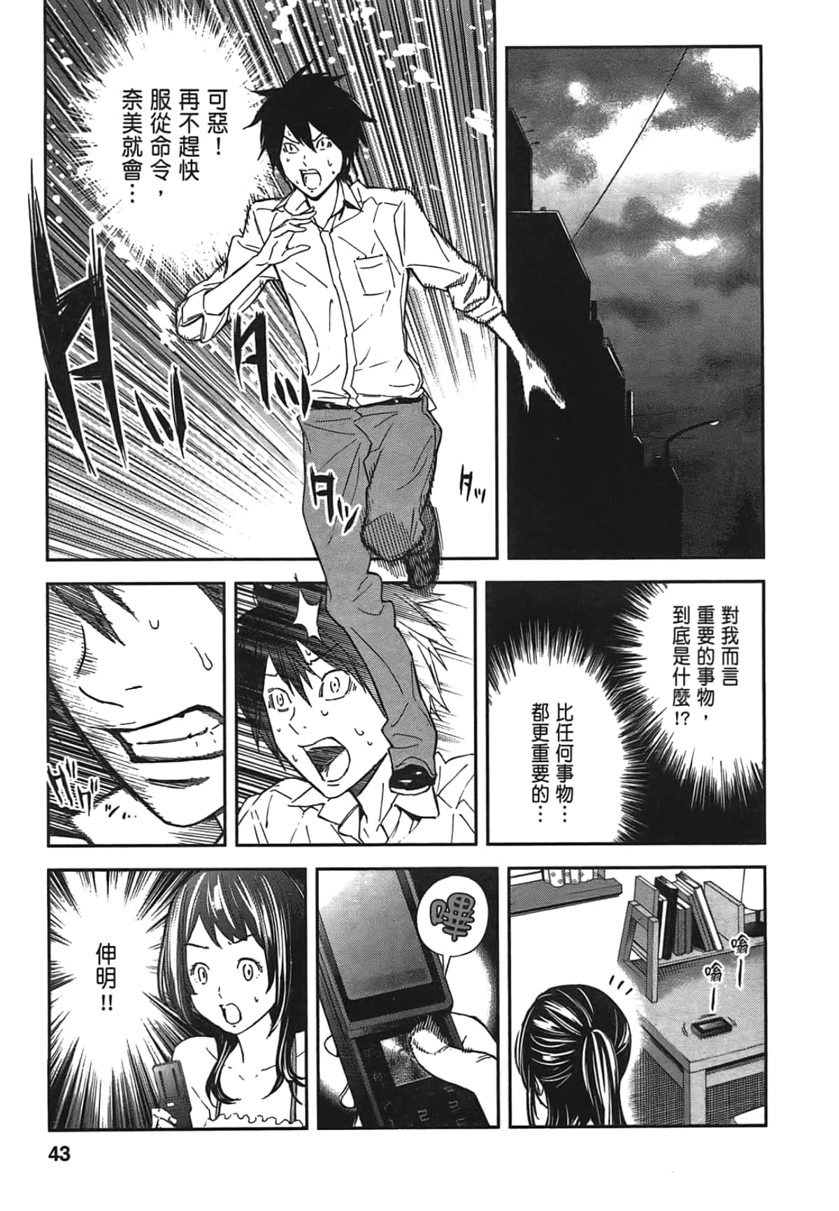 Page 45
