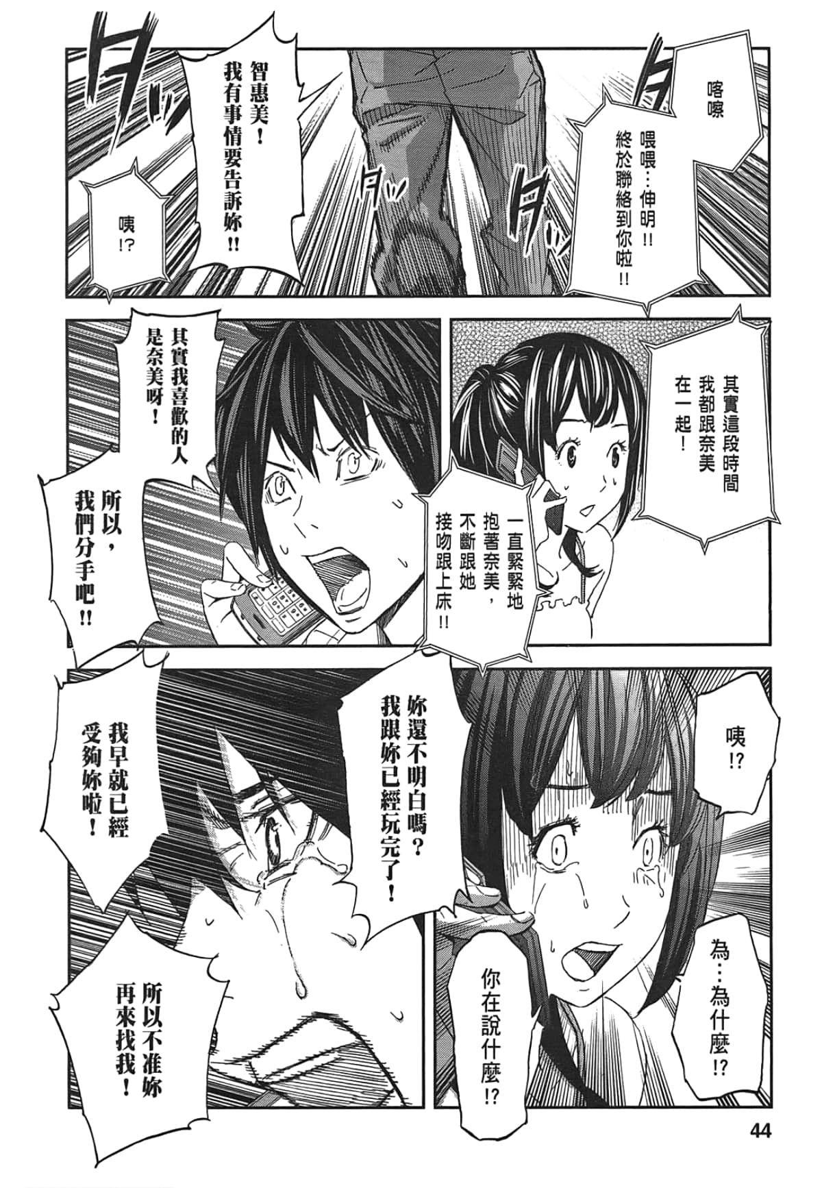 Page 46