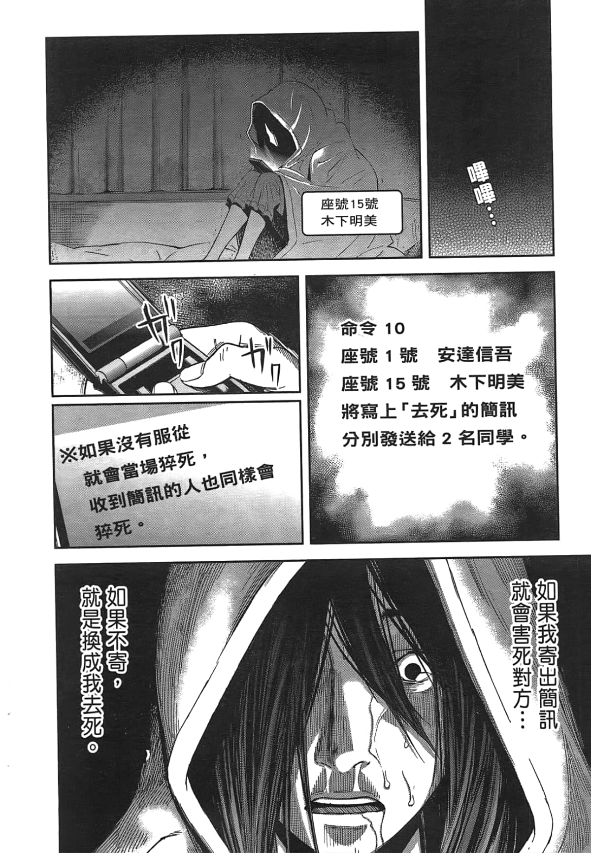 Page 54