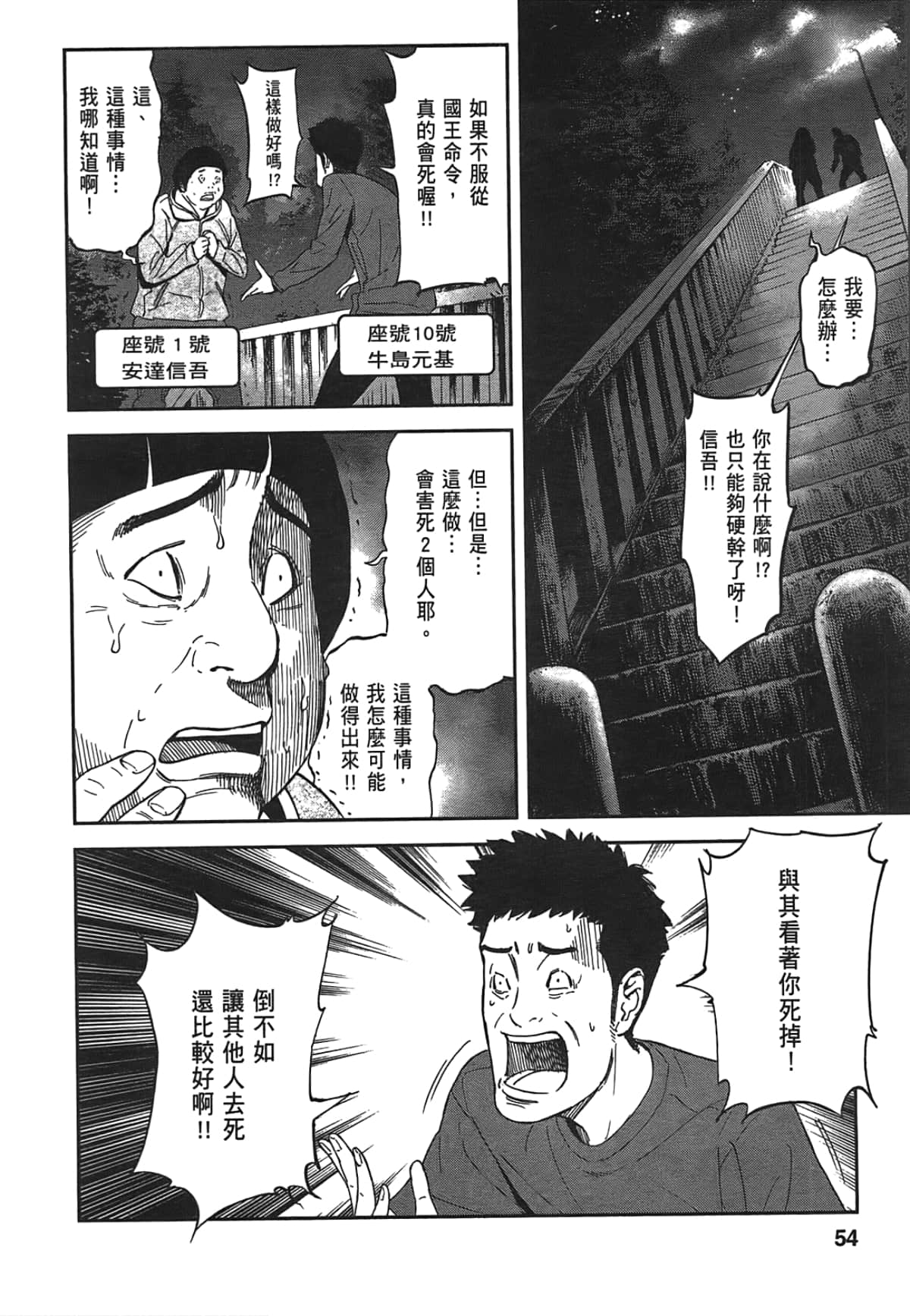 Page 56