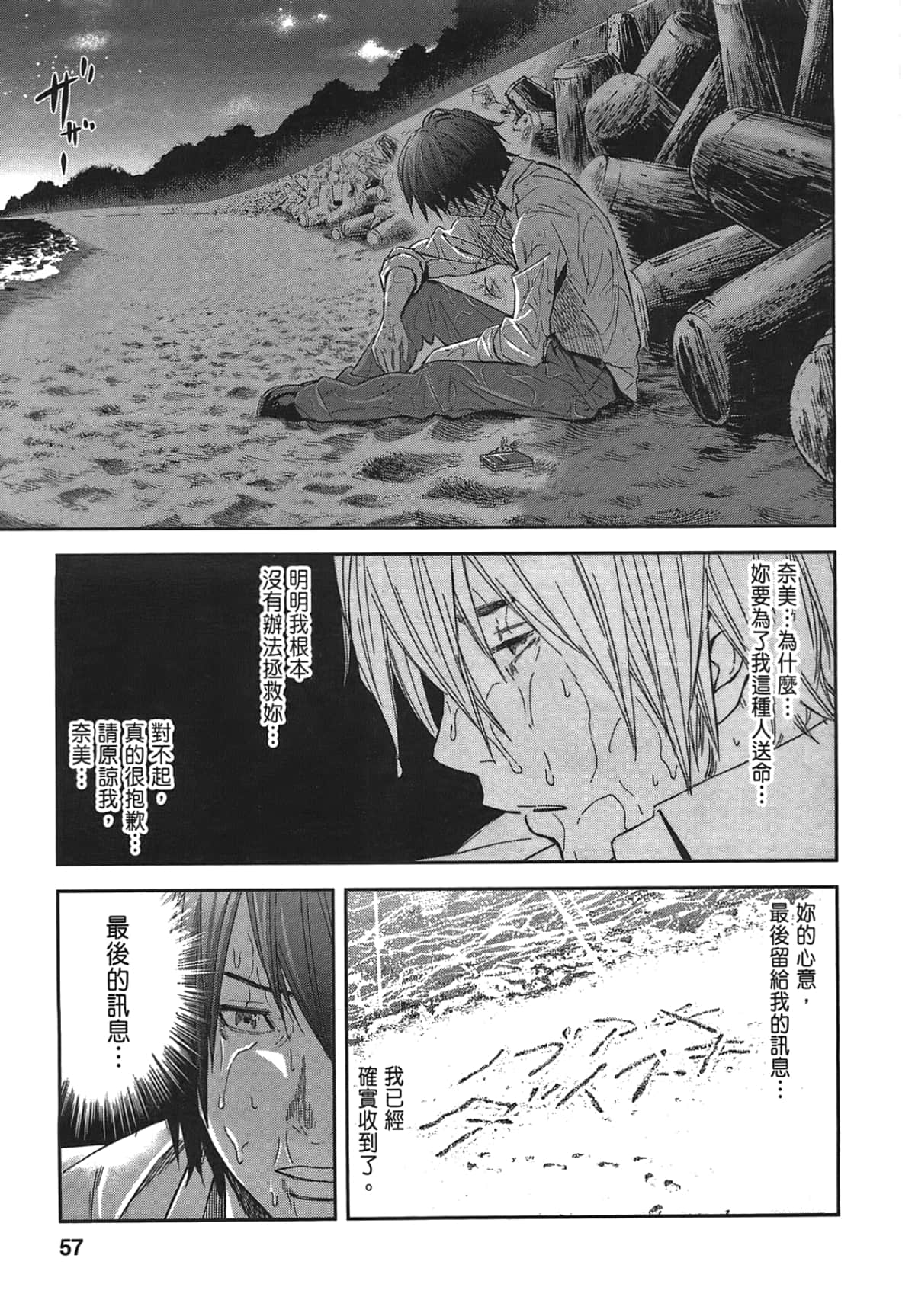 Page 59