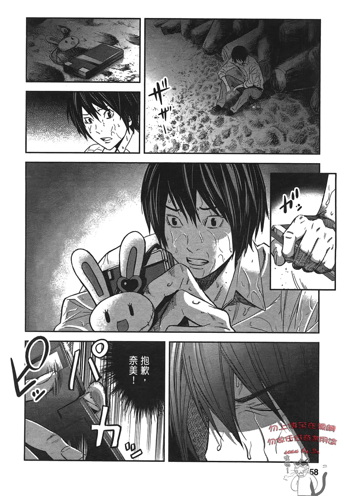 Page 60