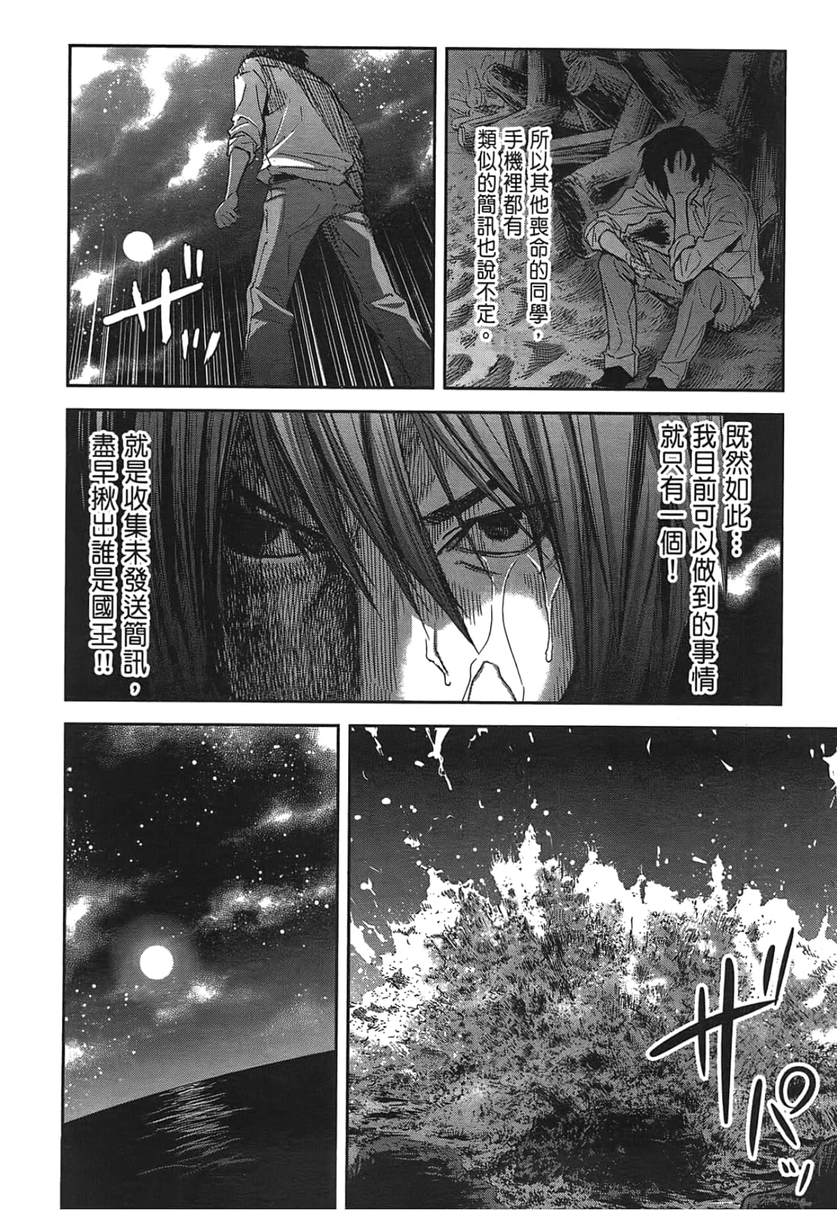 Page 62