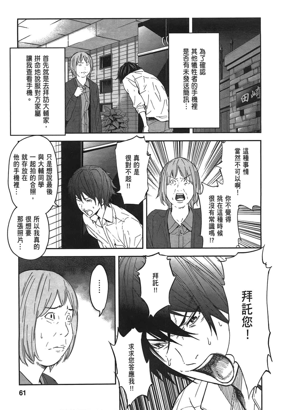 Page 63