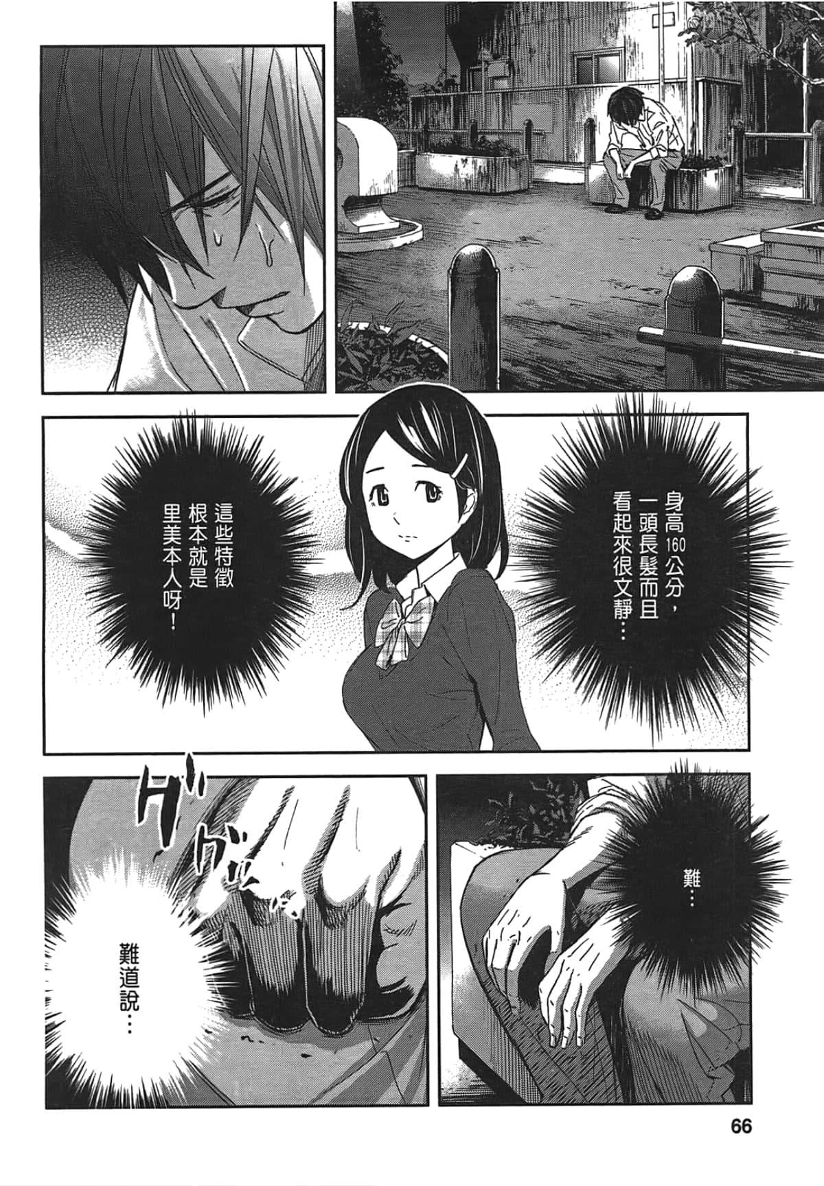 Page 68