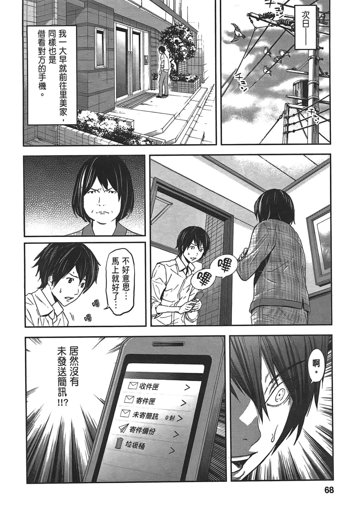 Page 70