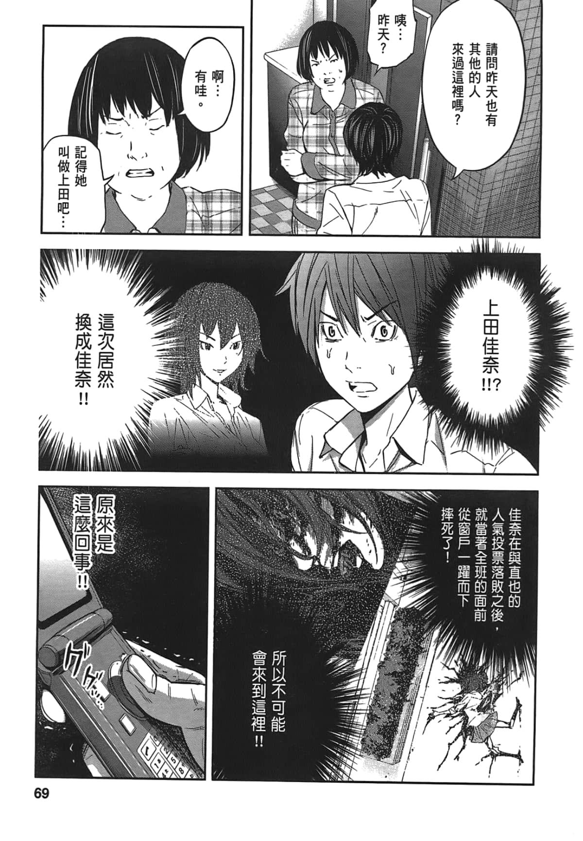 Page 71