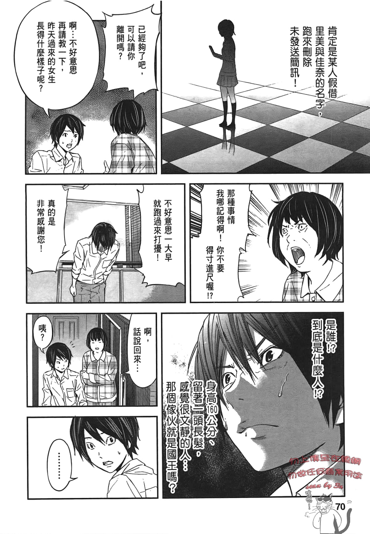 Page 72