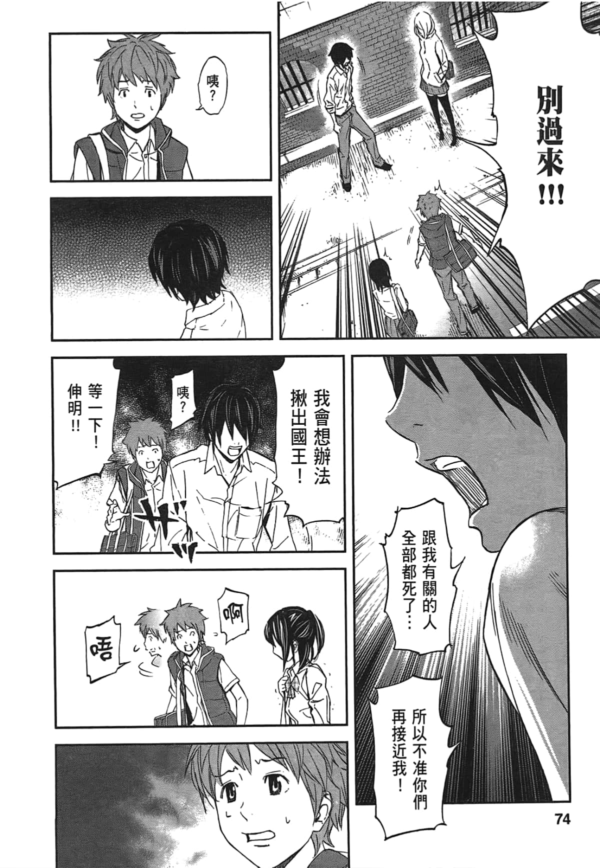 Page 76