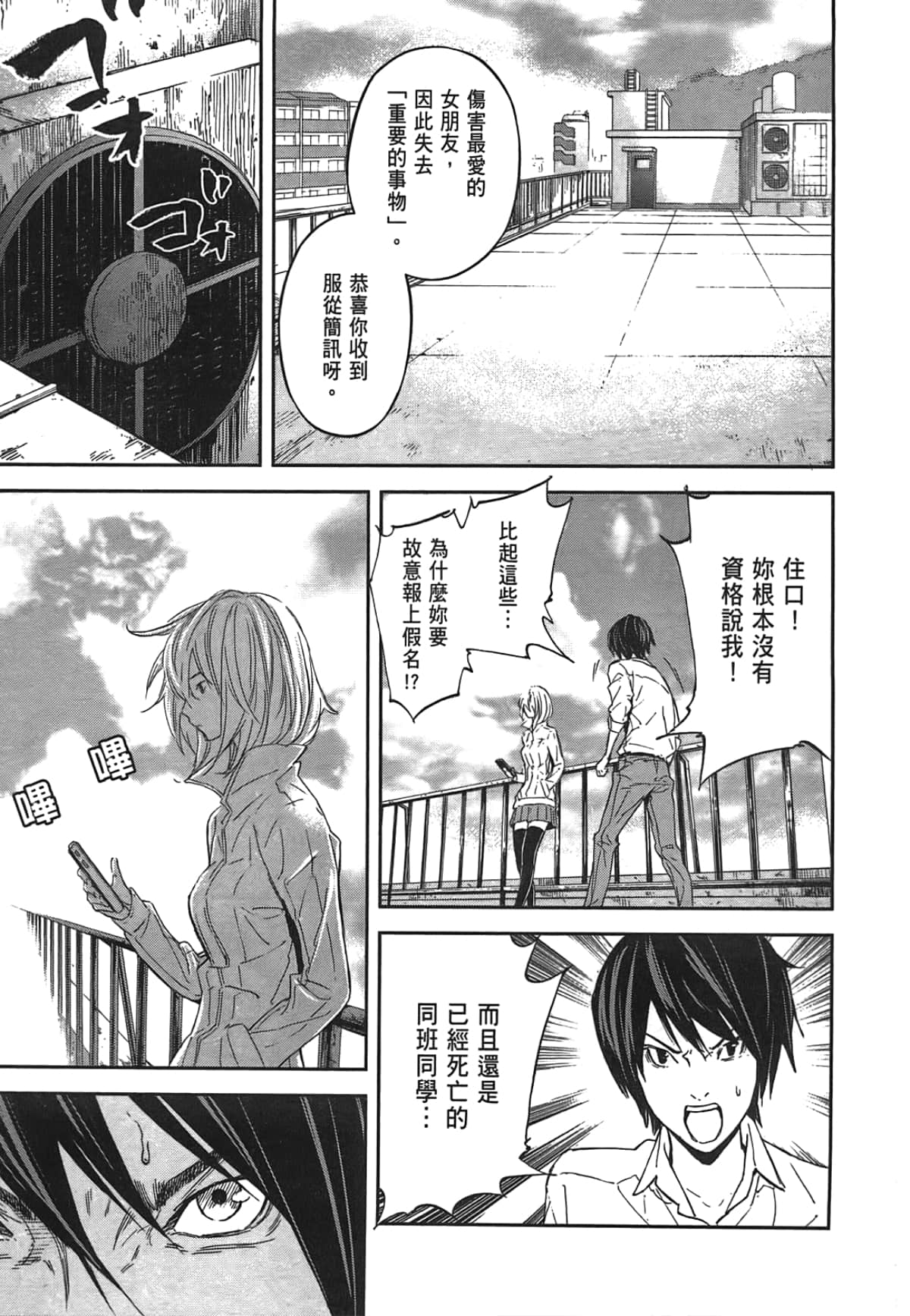 Page 77