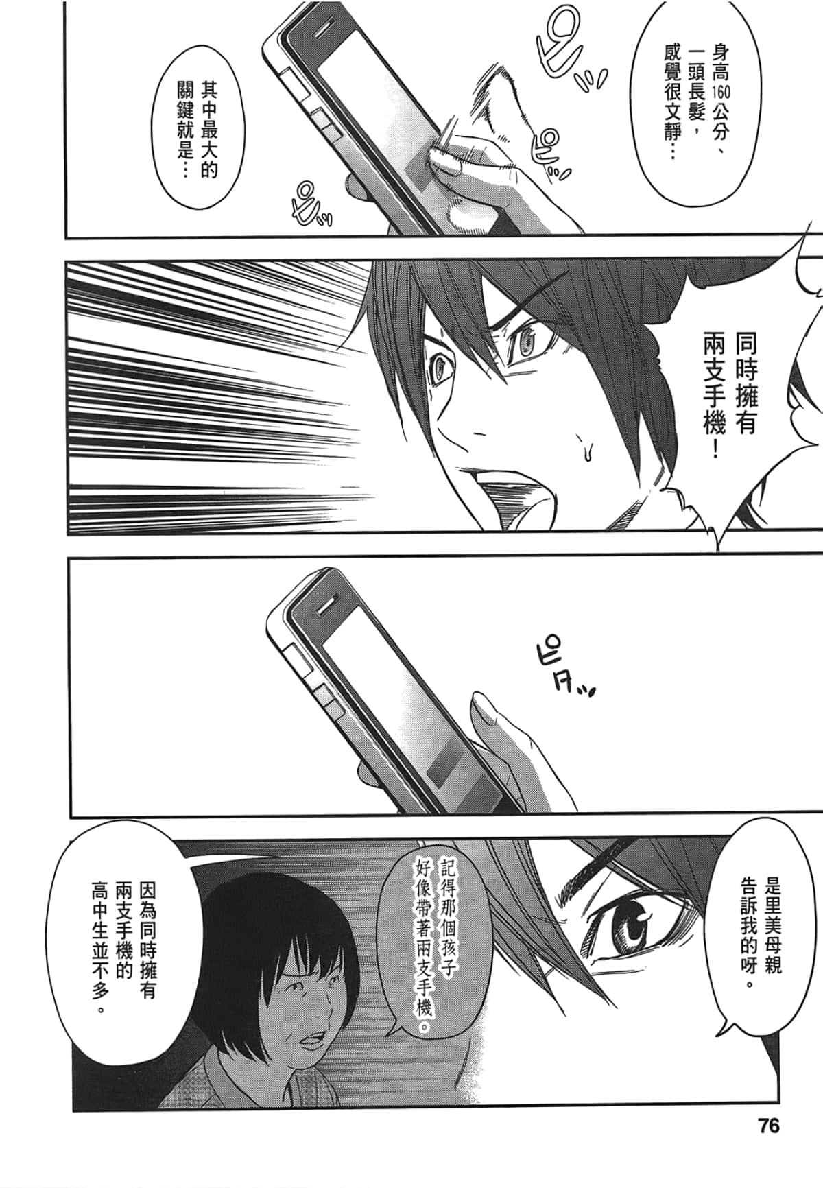 Page 78