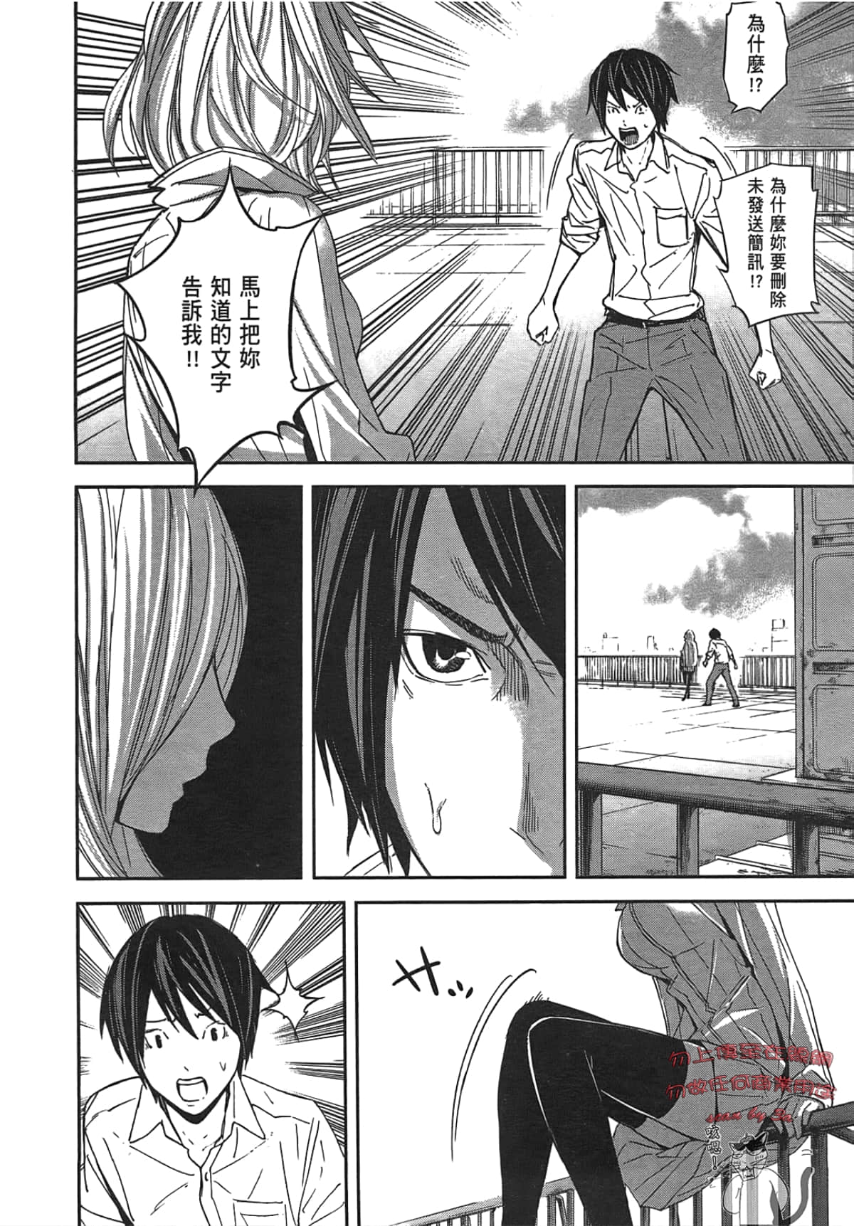 Page 80