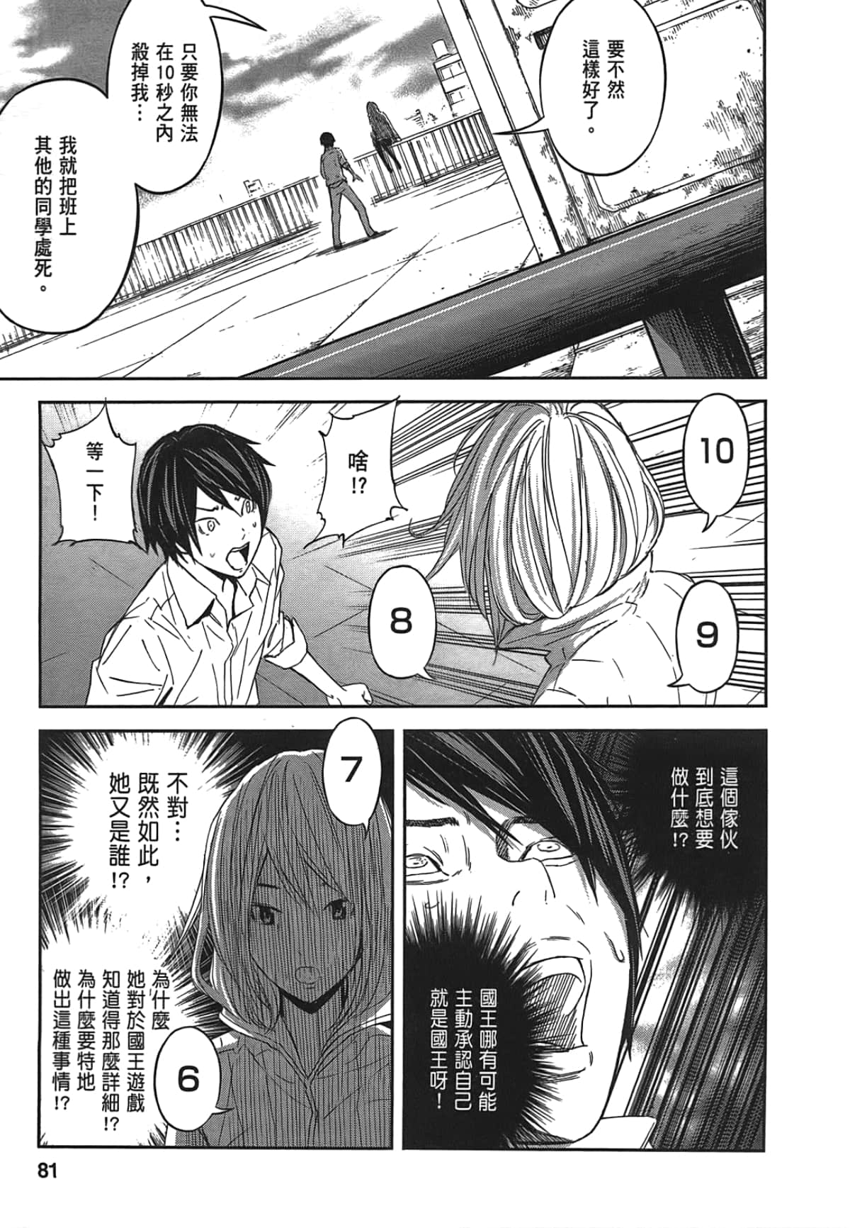 Page 83