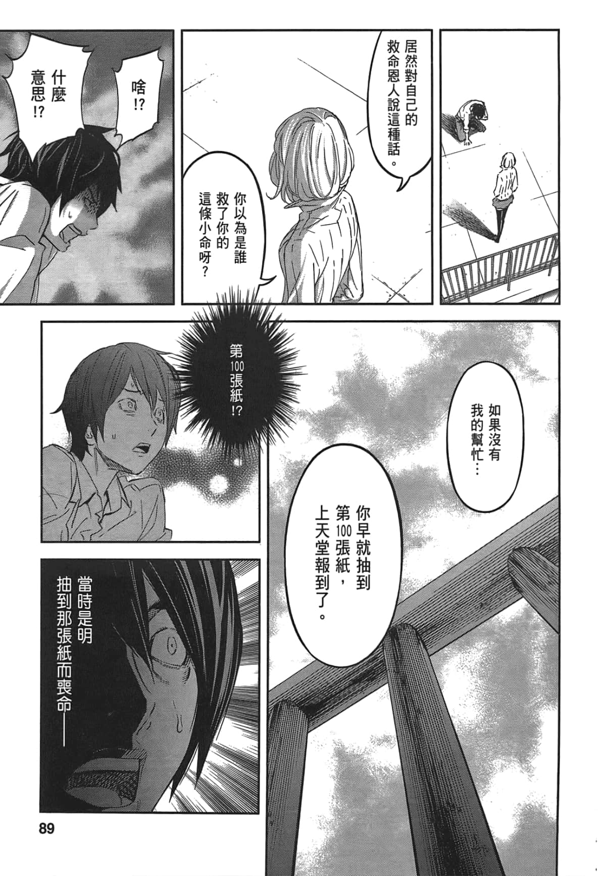 Page 91