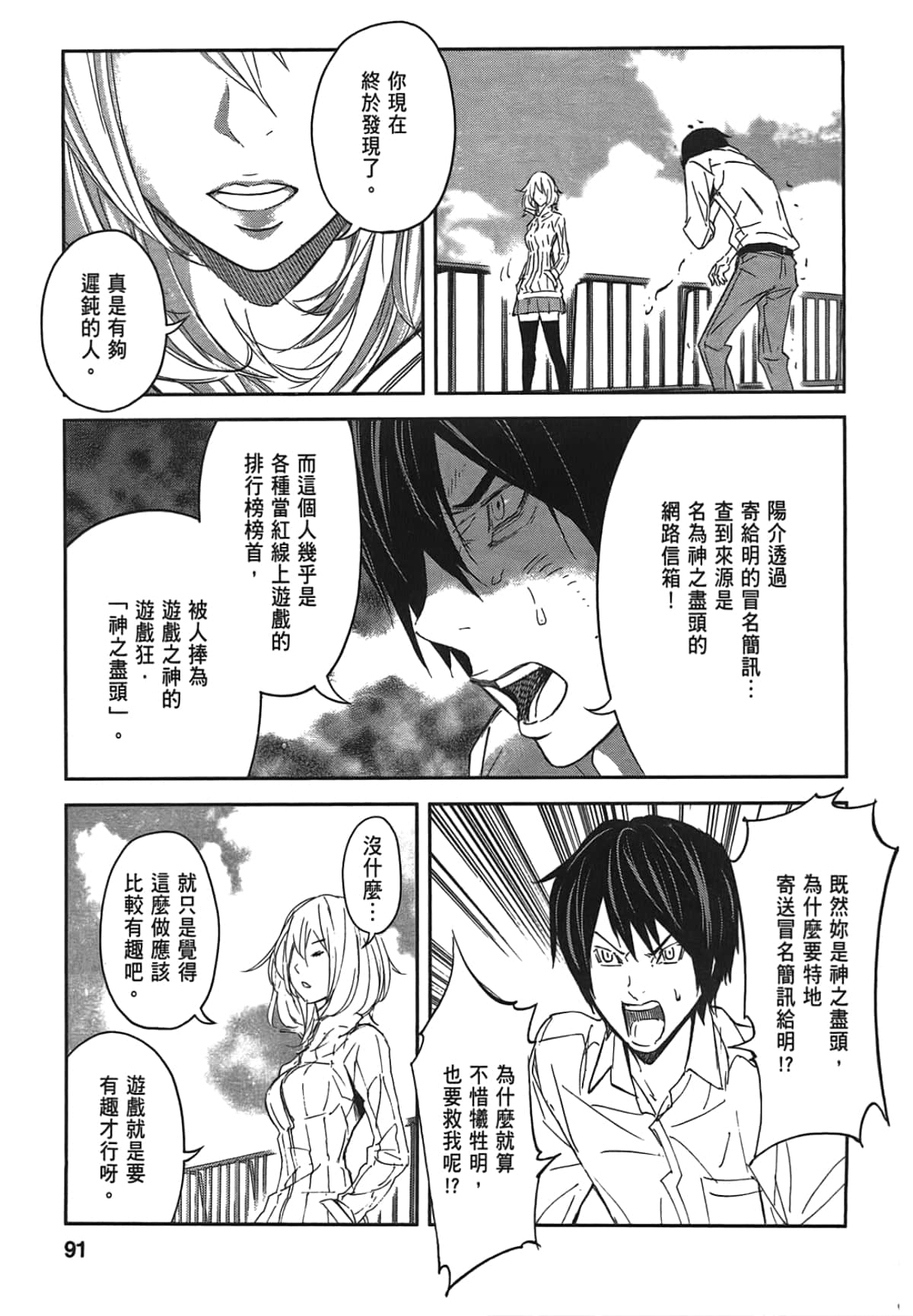 Page 93