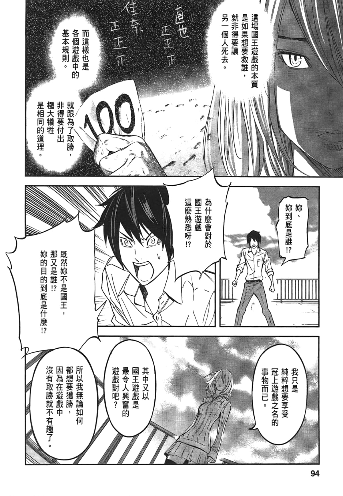 Page 96