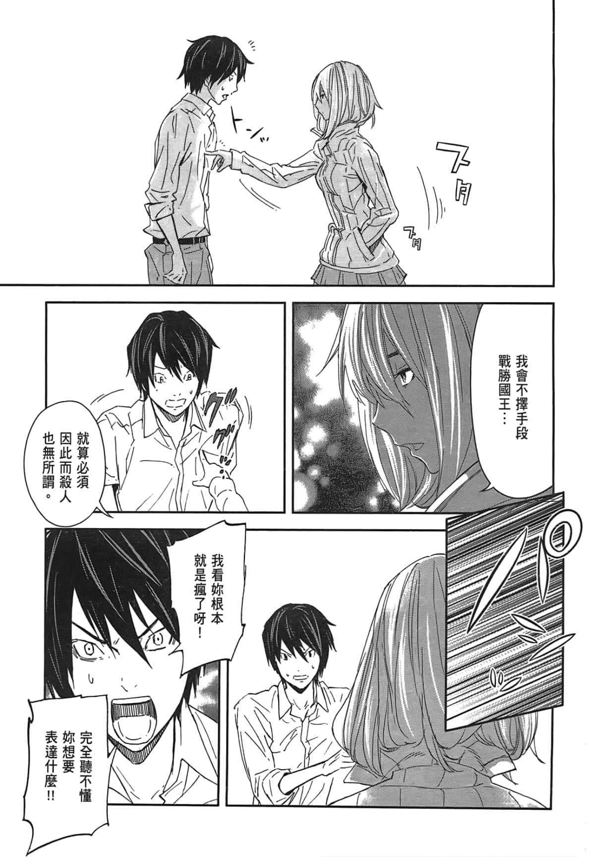 Page 99