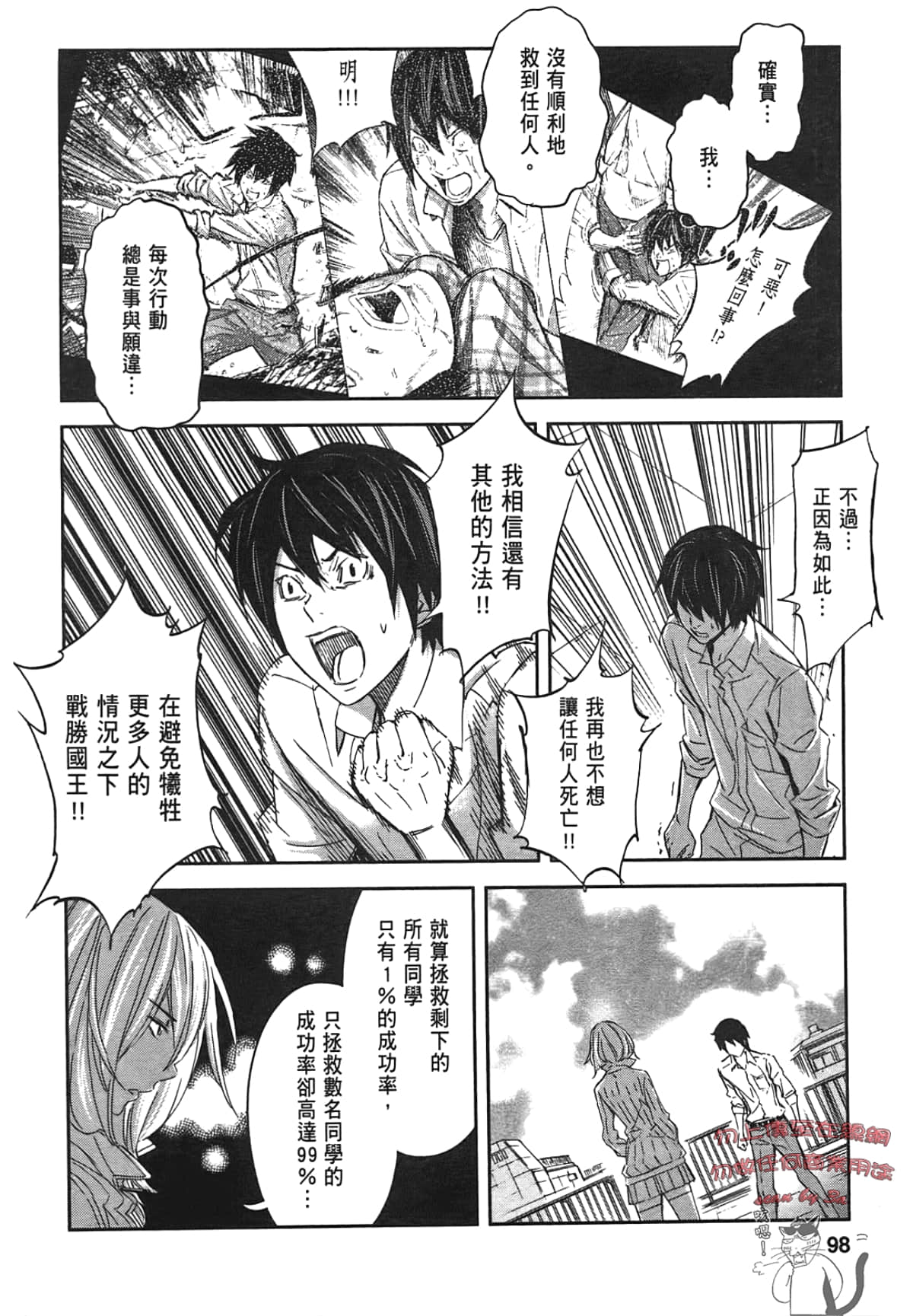 Page 100