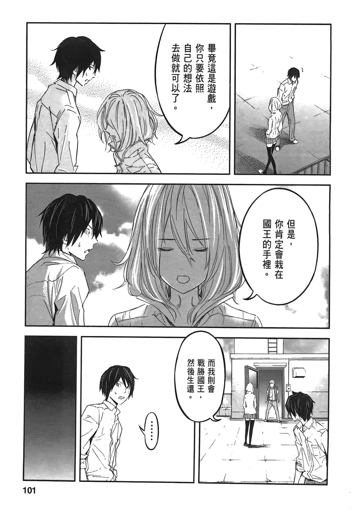 Page 103