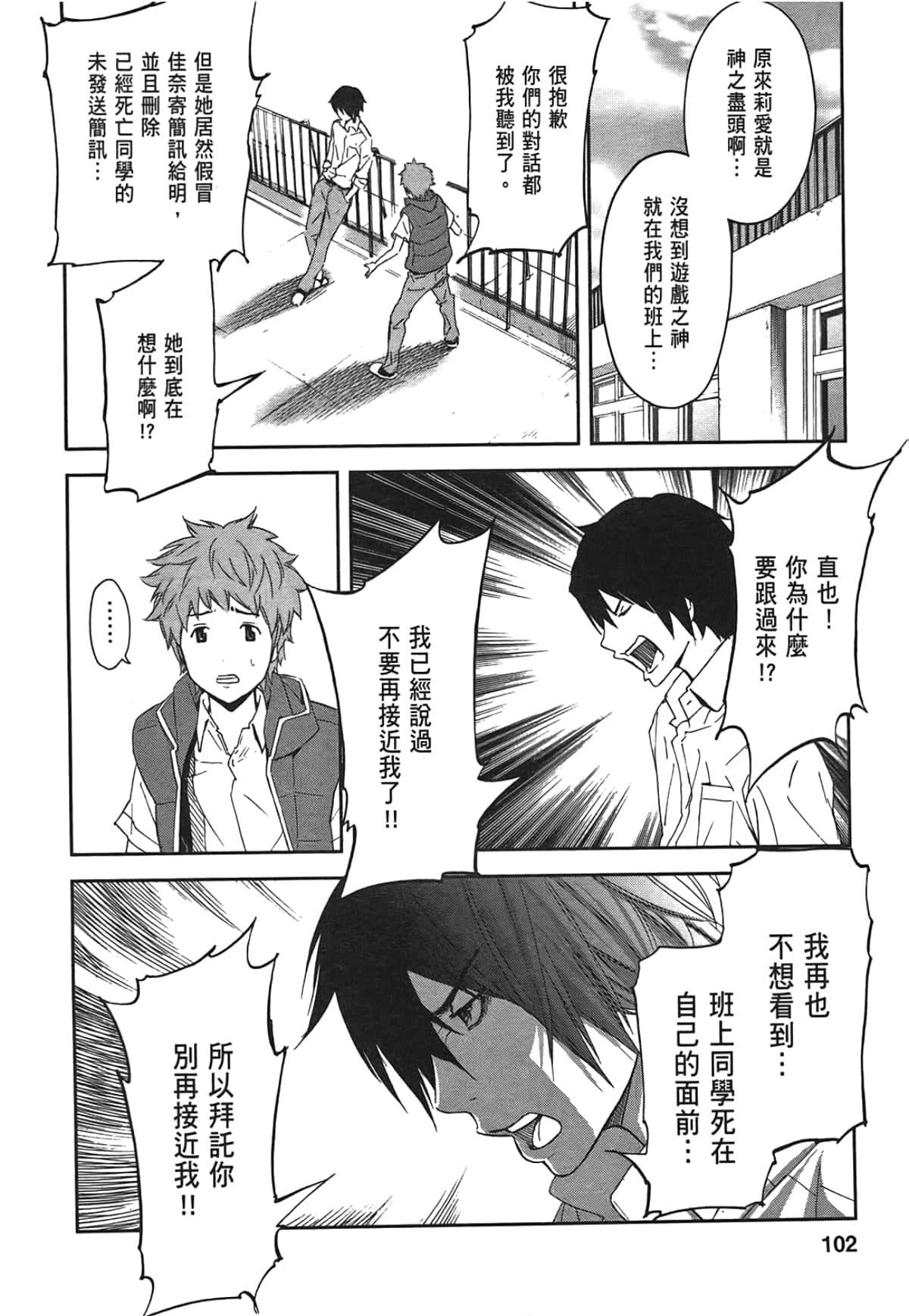 Page 104
