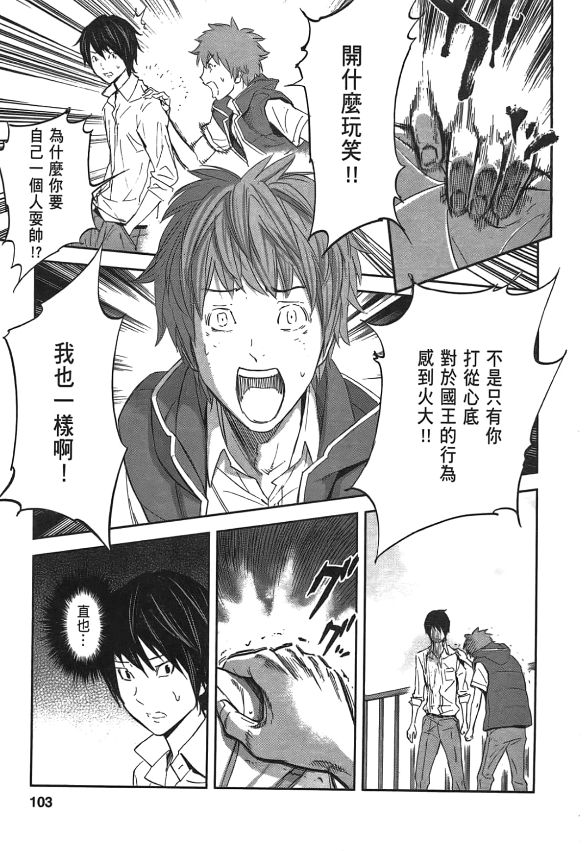 Page 105