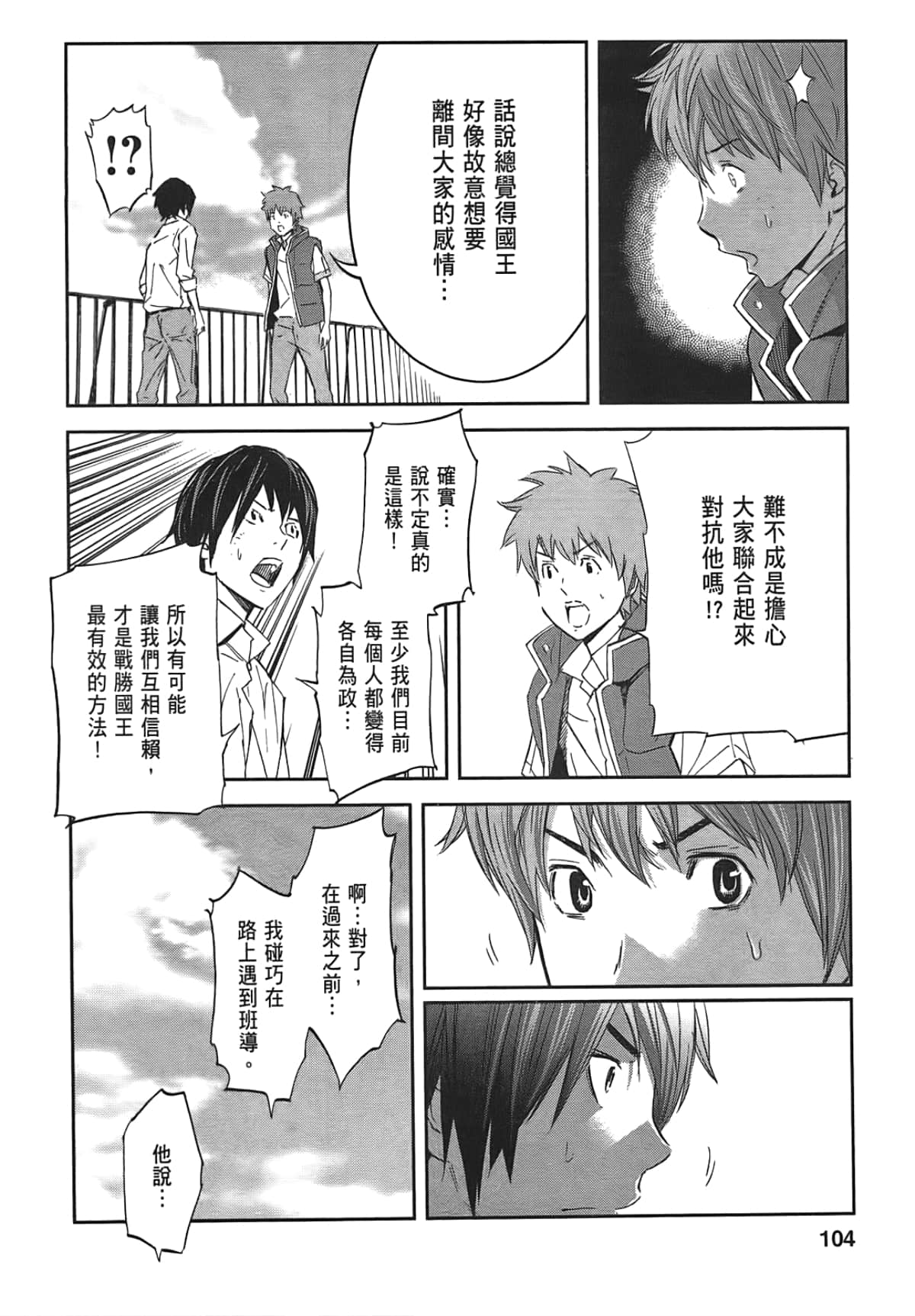 Page 106