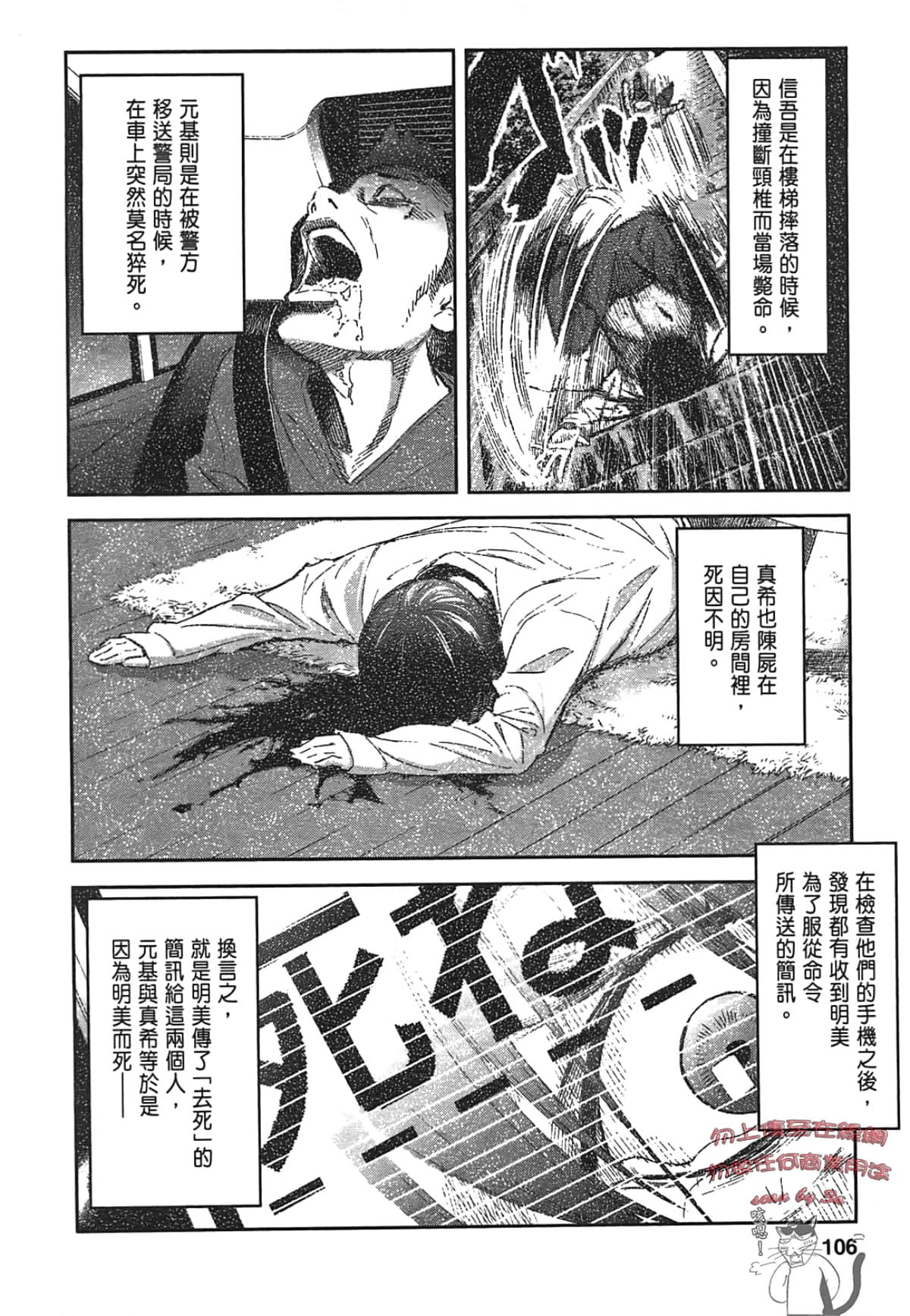 Page 108