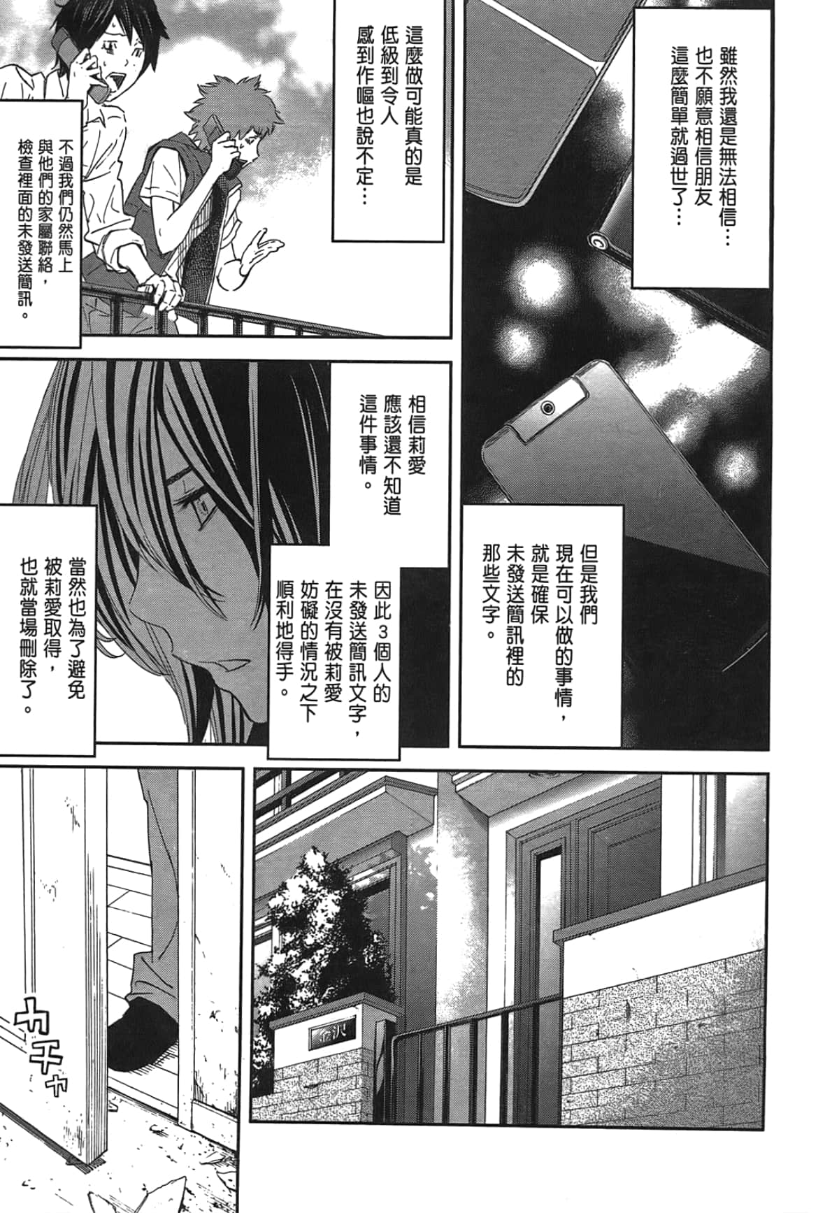 Page 109