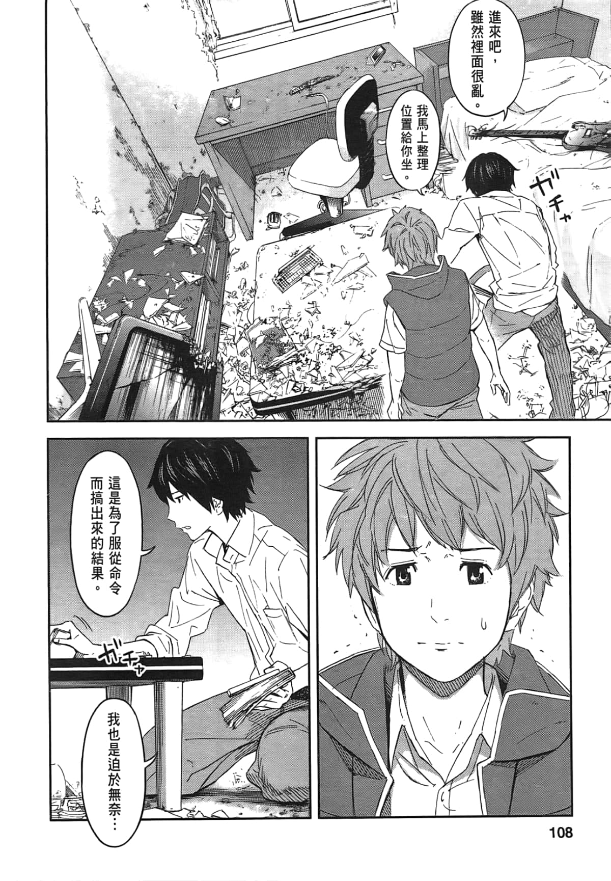 Page 110