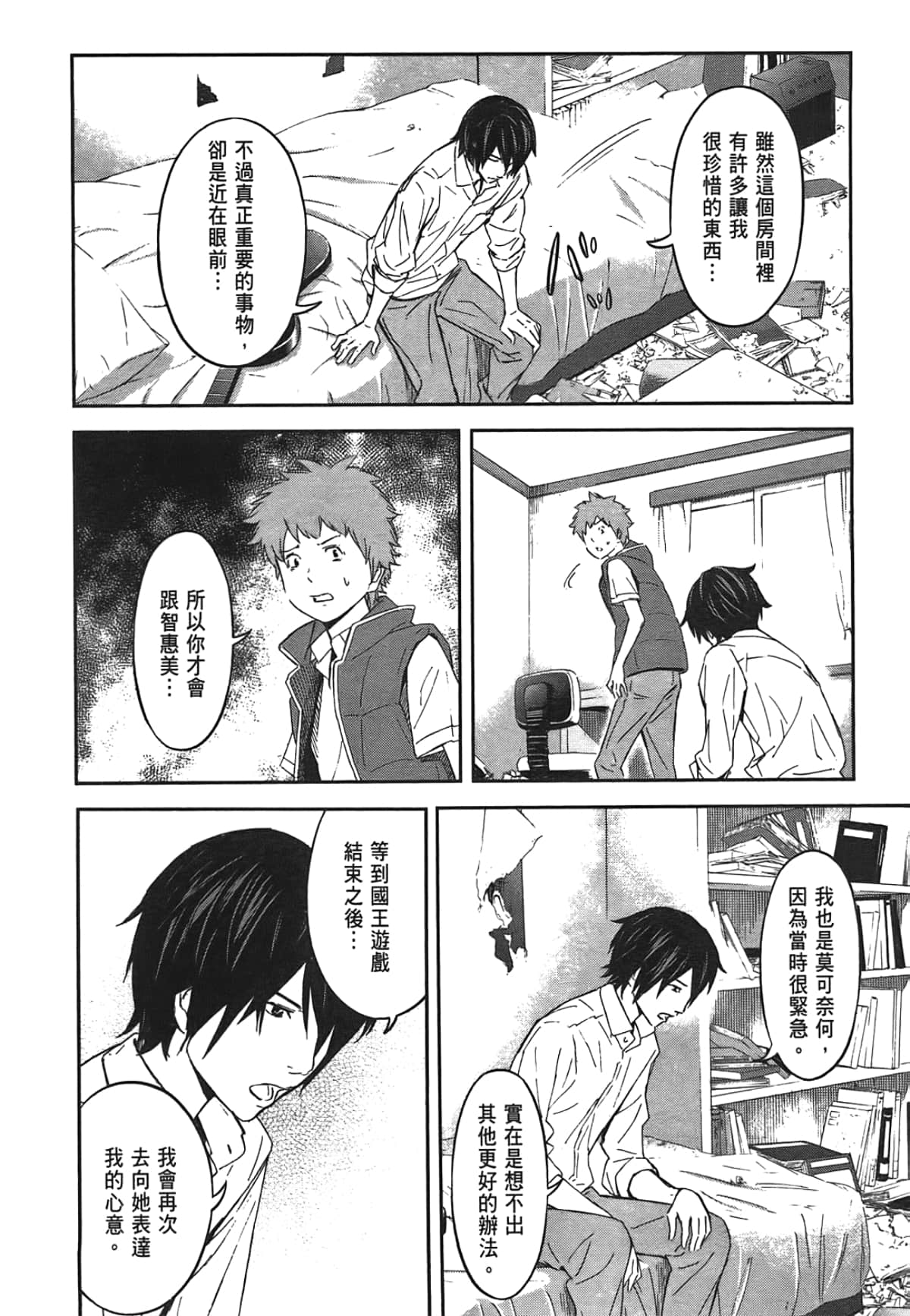 Page 112