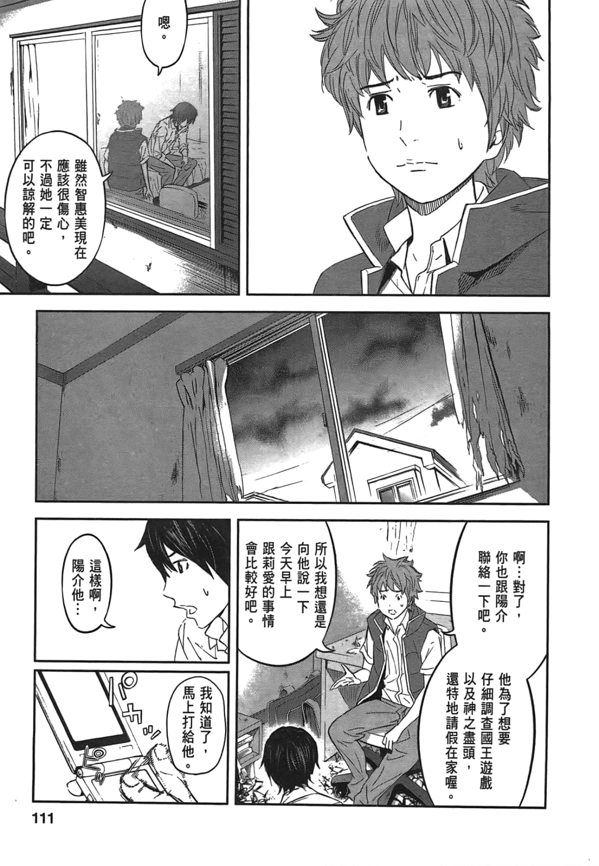 Page 113