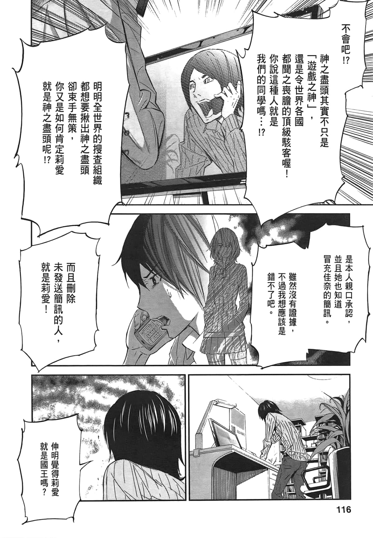 Page 118