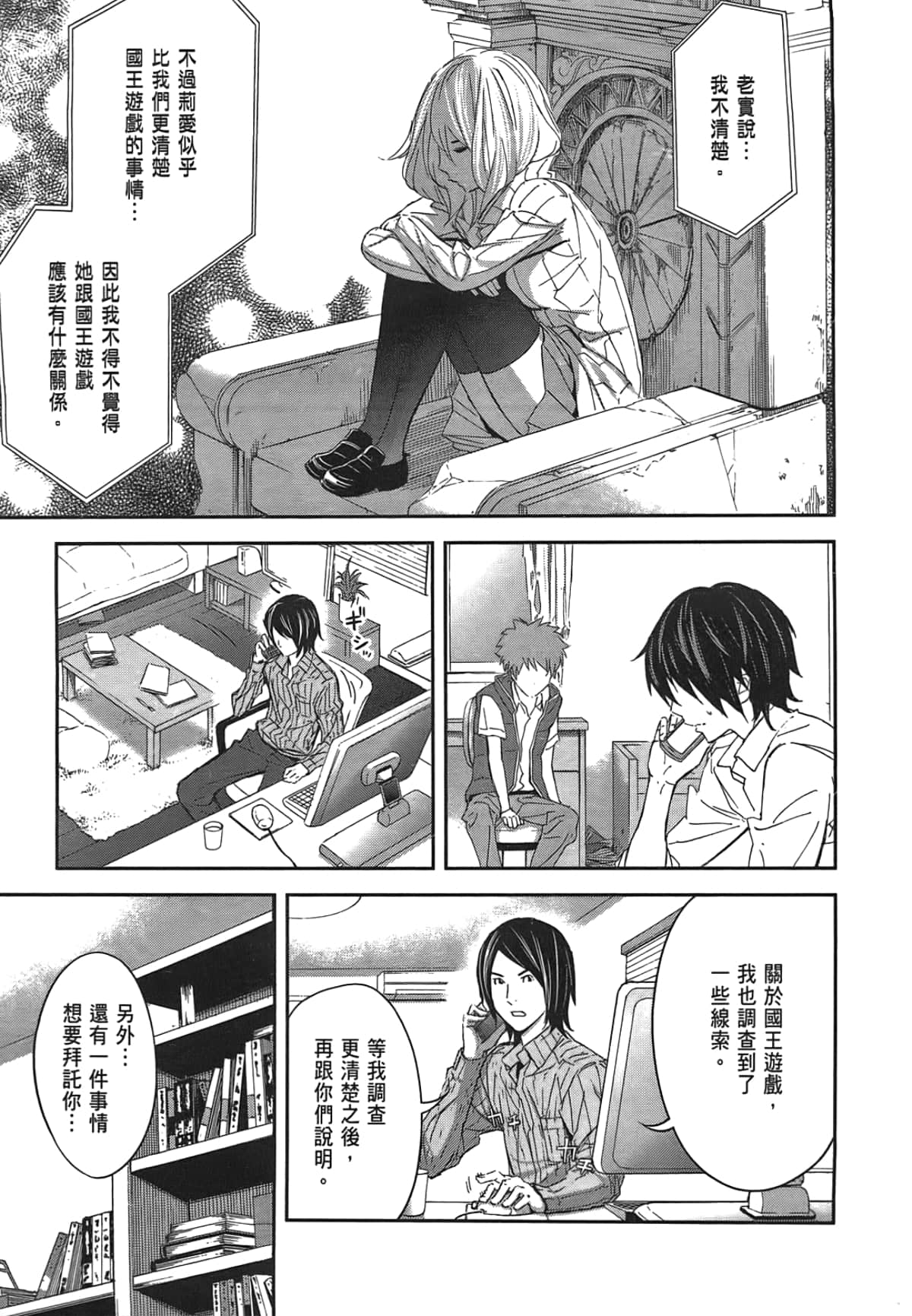 Page 119