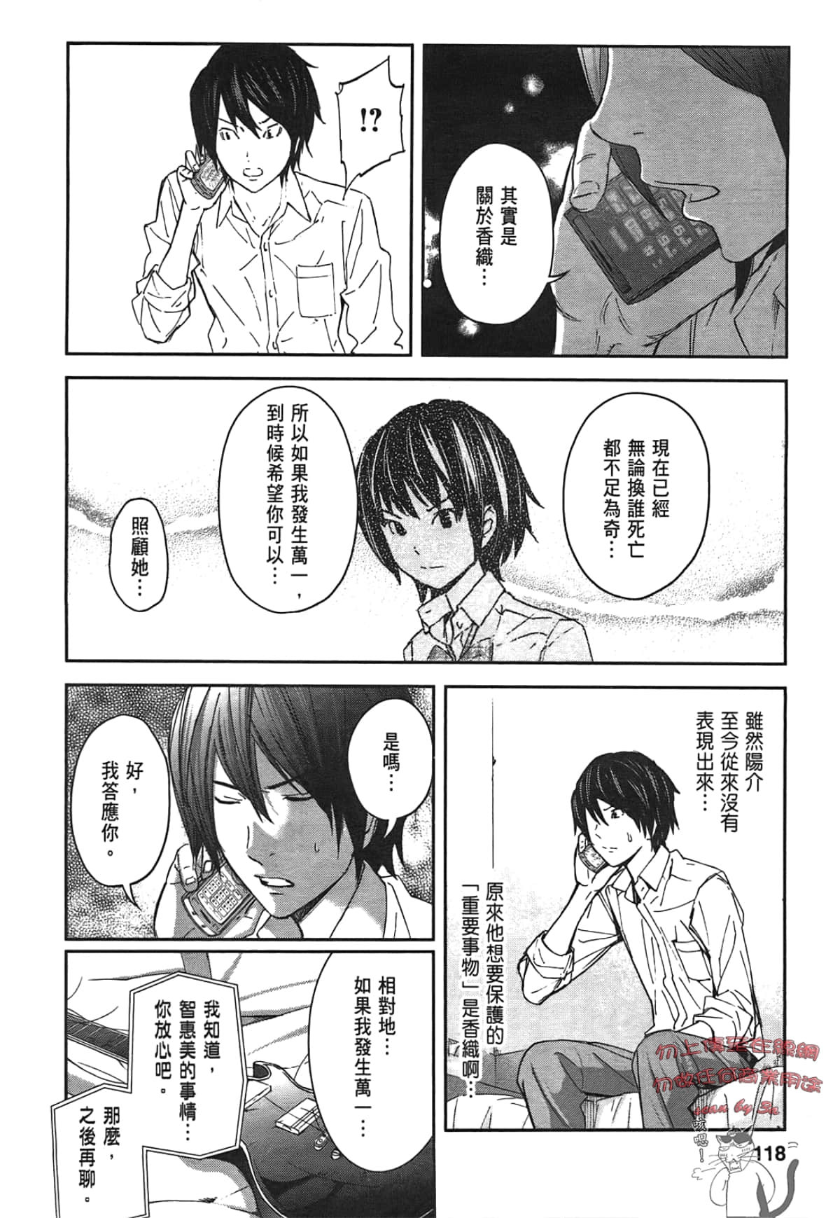 Page 120