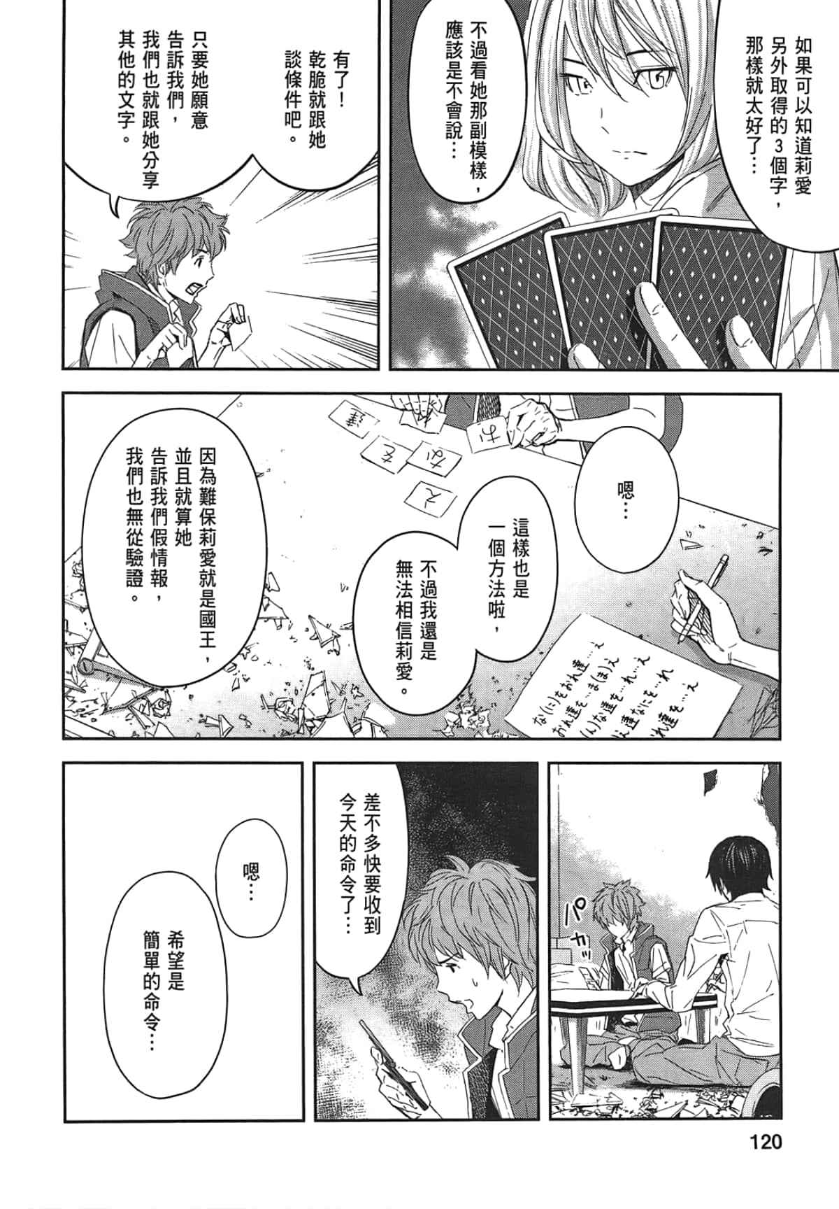 Page 122