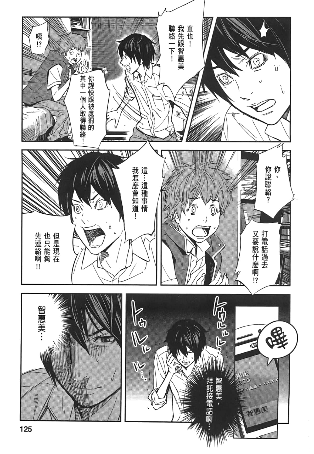 Page 127