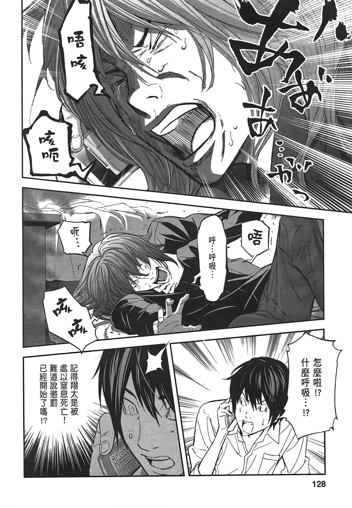 Page 130