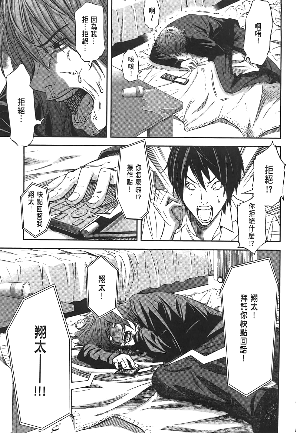 Page 131