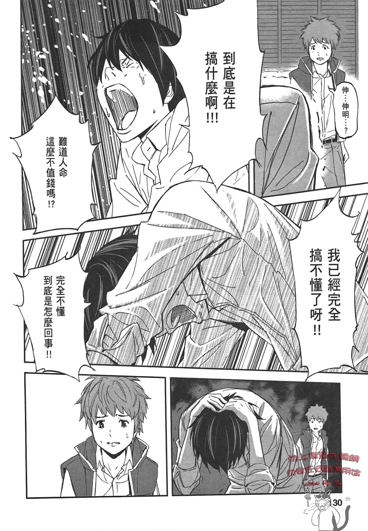 Page 132